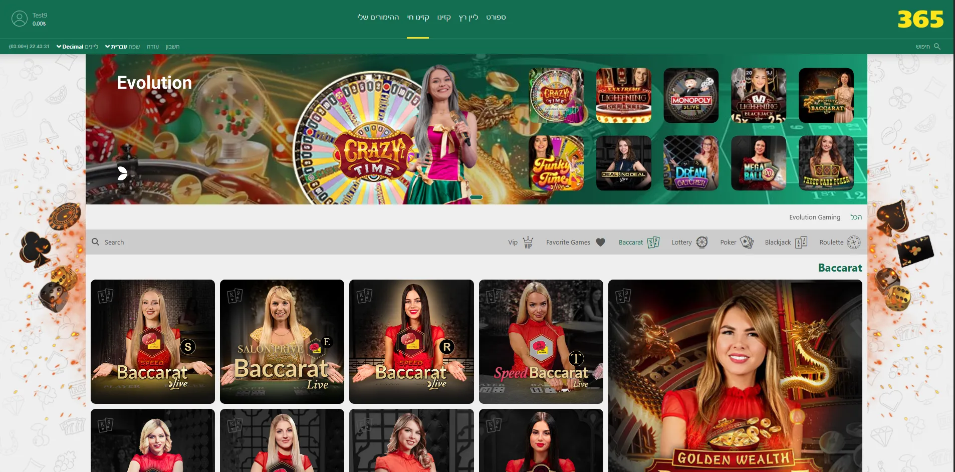 Baccarat באקארה - סוגי משחק באקארה אונליין