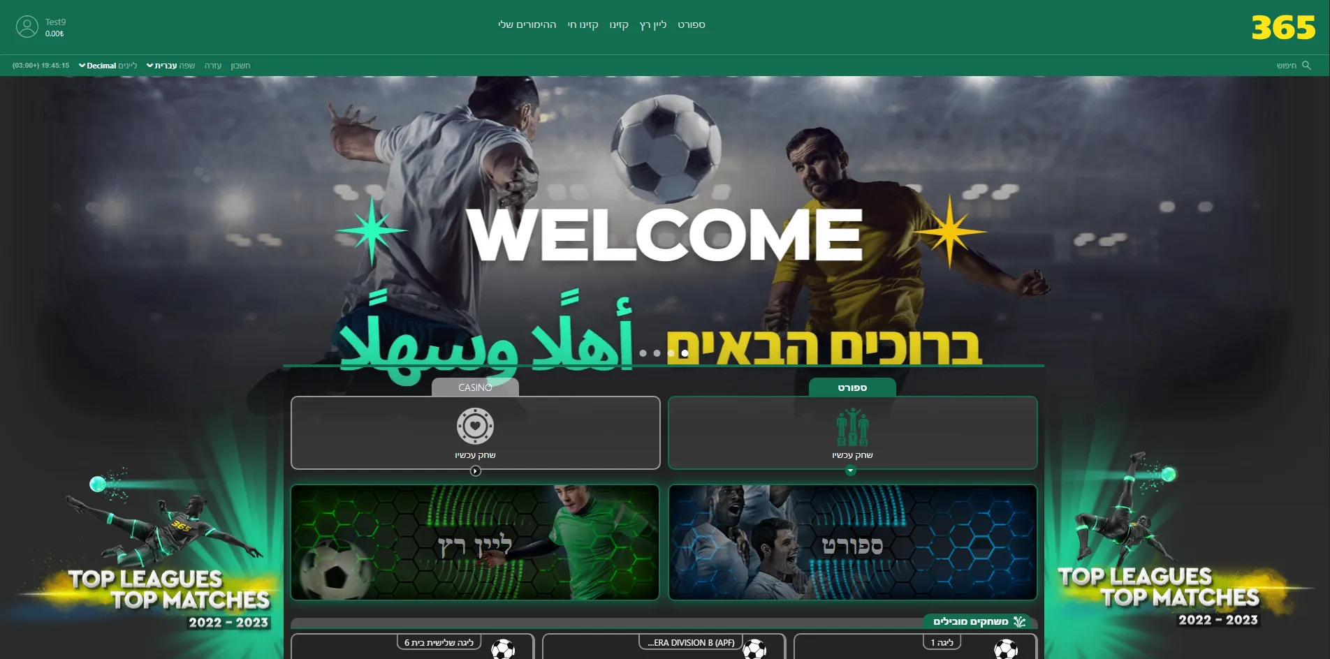 צילום מסך של בט 365 בעברית דף ראשי