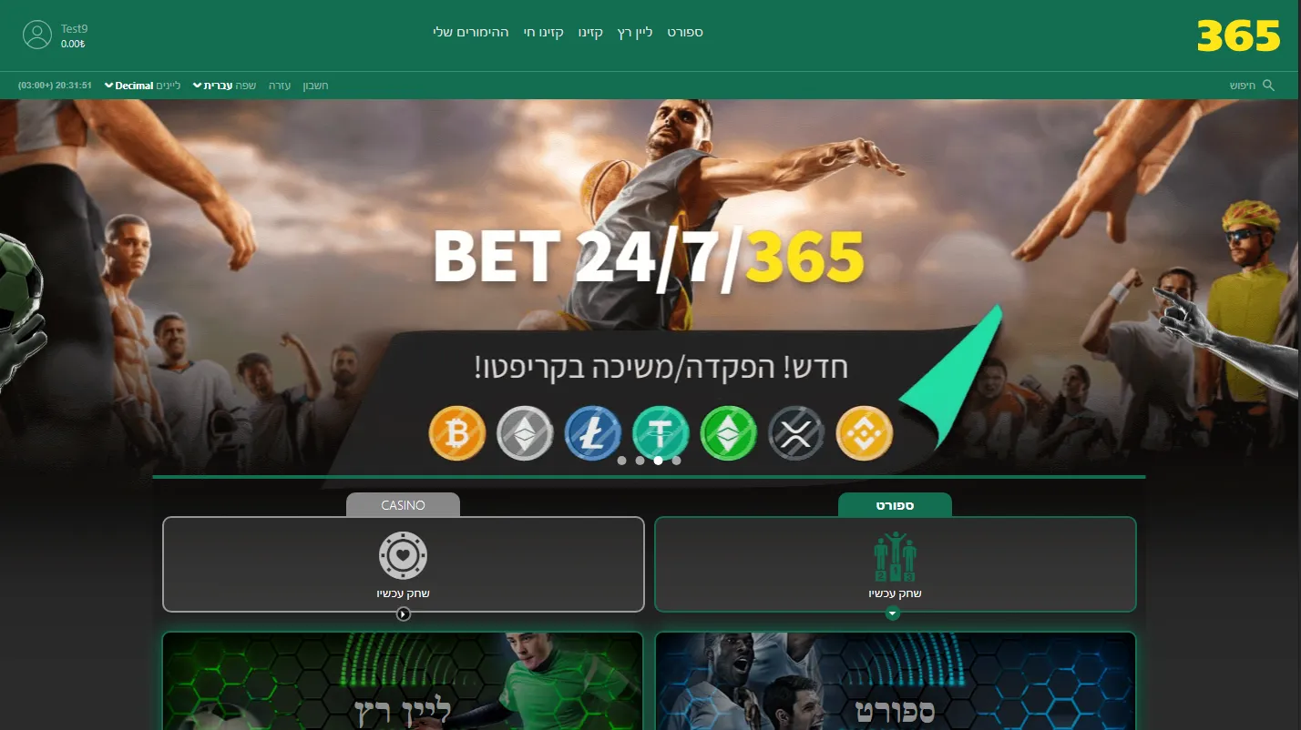 בט365בוקס - הפקדות ומשיכות בקריפטו