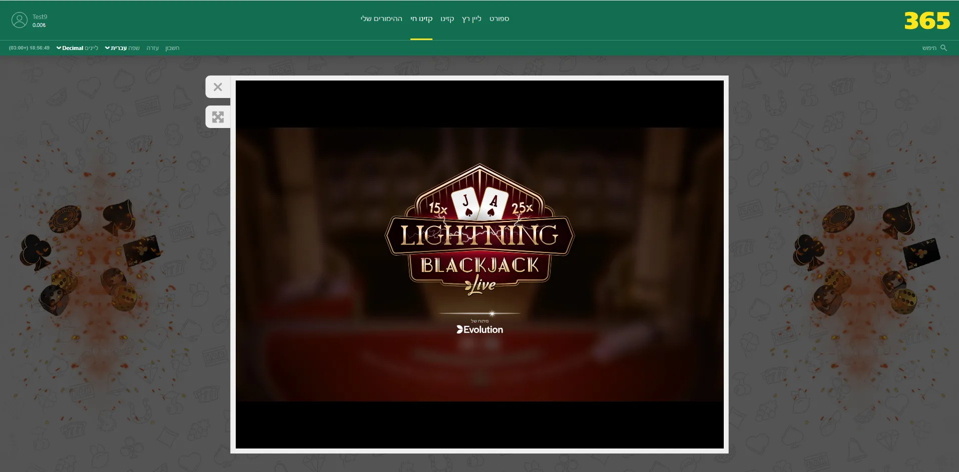 בלאק ג'ק אונליין - Lightning Blackjack