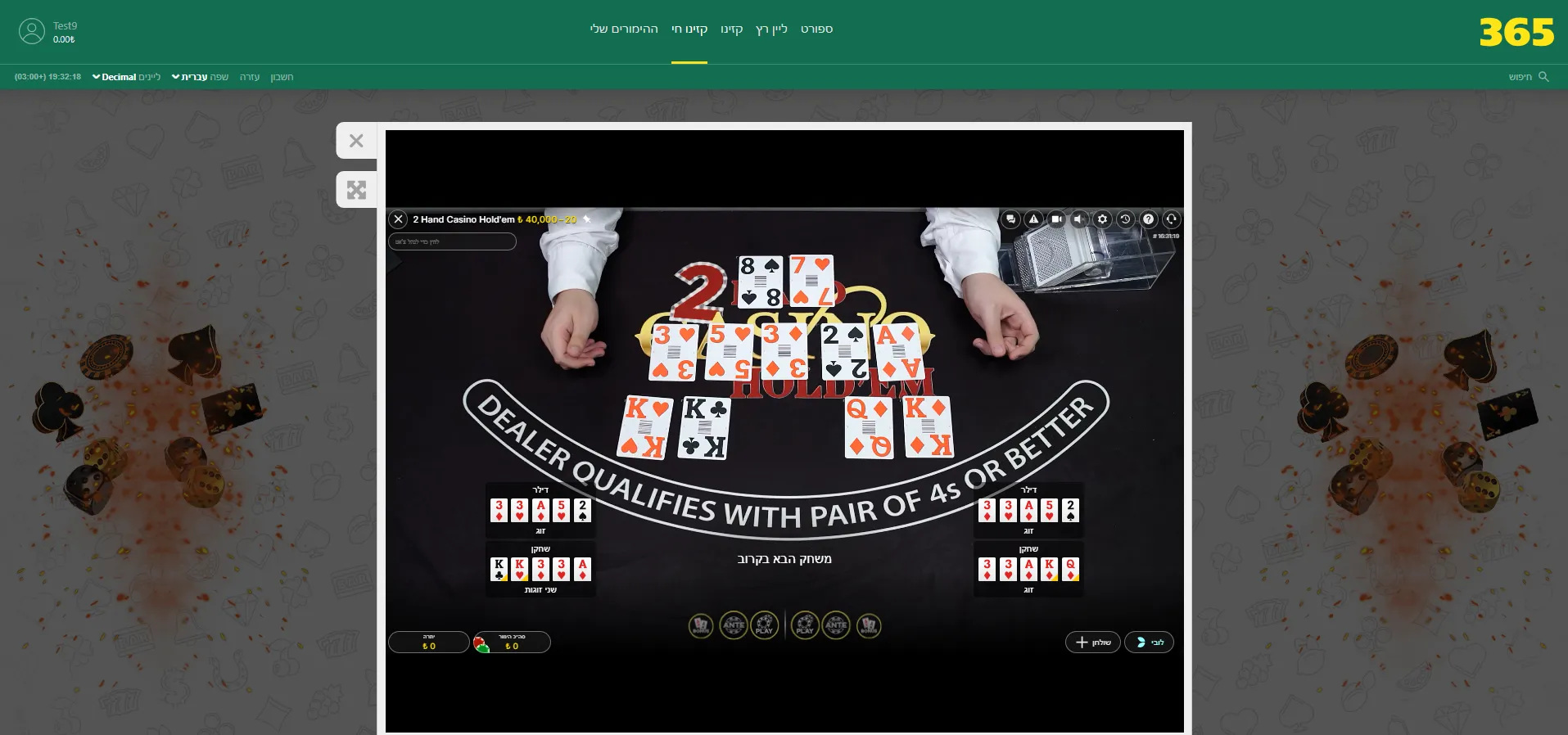 שולחן פוקר אונליין בbet365box