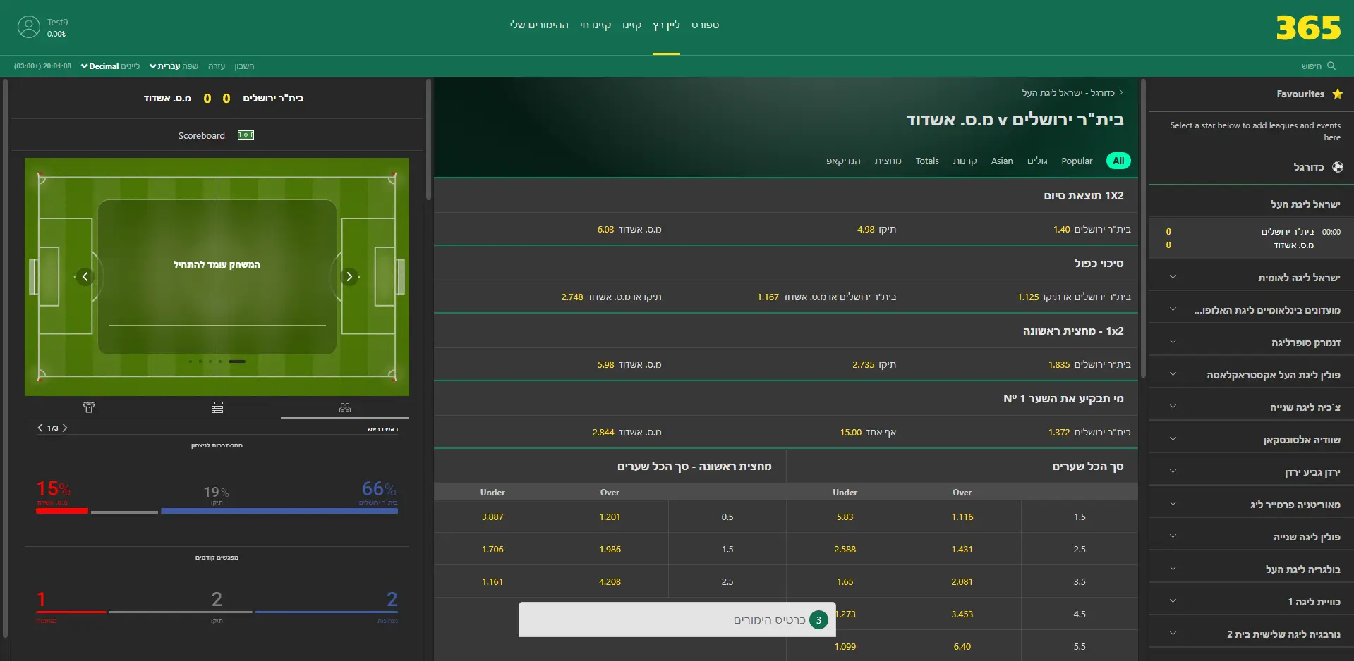 צילום מסך של בט365בוקס(bet365box) -ליין רץ הימורי ספורט וכדורגל