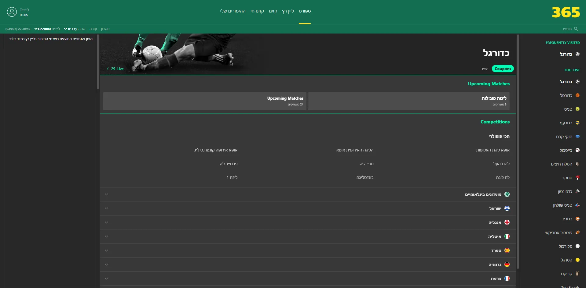 הימורי ספורט - בטים כדורגל