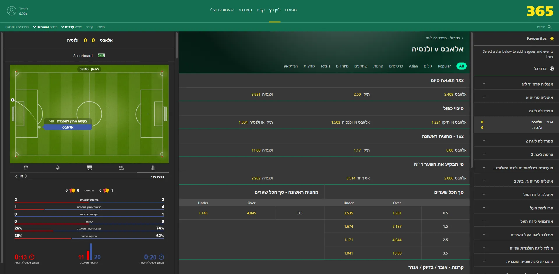 הימורי ספורט - בטים כדורגל, ליין רץ בbet365box