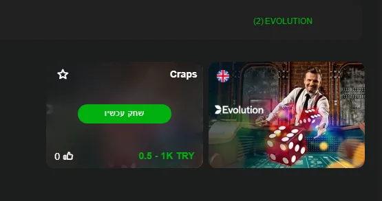 קראפס אונליין - משחק קוביות הקזינו הפופולארי