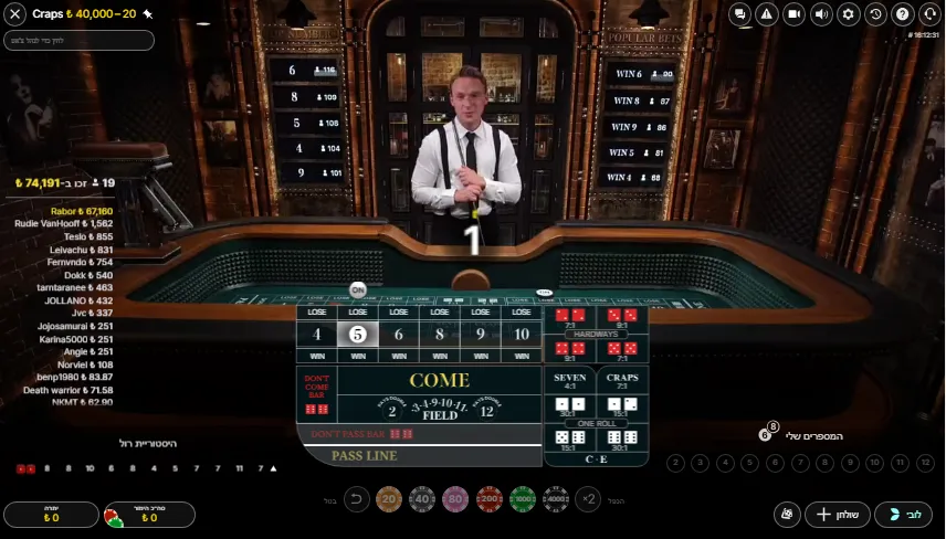 משחק קראפס לייב - שולחן לייב משחק קוביות הקזינו