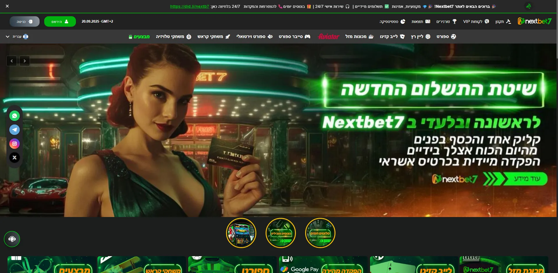 נקסטבט - Nextbet7 קזינו האתר הרישמי