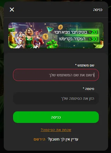 התחברות לאתר נקסטבט7 - nextbet7
