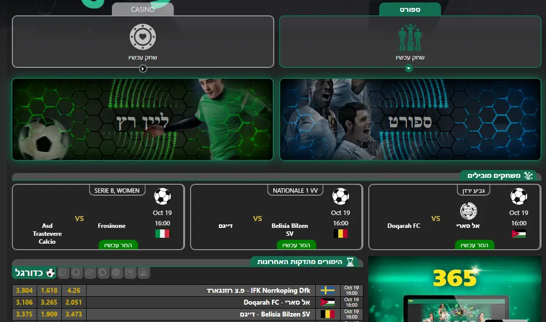 בטים הימורים - הימורי ספורט וקזינו אונליין